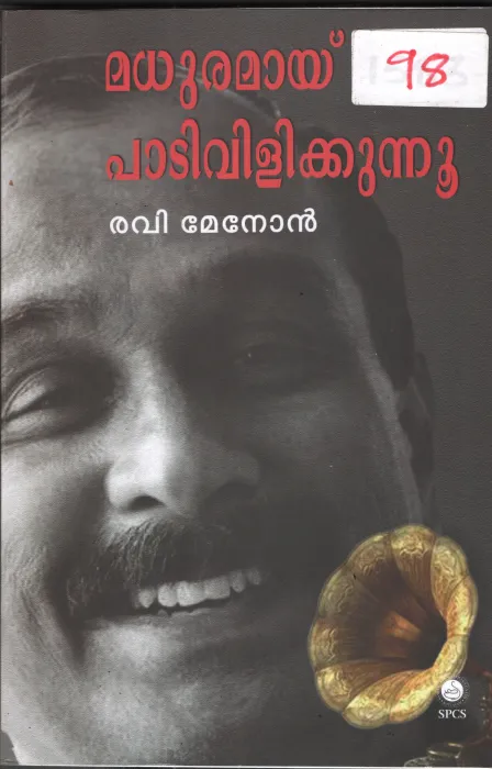Madhuramayi padi vilikkunnu BY Ravi menon