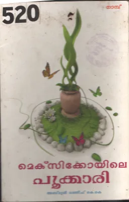Meksikoyile Pookkari BY Abdul Latheef K.K