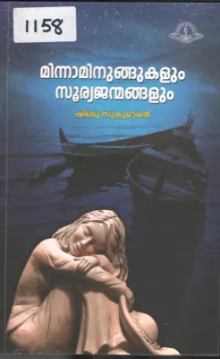 Minnaminnukalum Suryajenmangalum BY Shibu Sukumaran