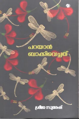 Parayan Bakkivechathu BY Sreeja Suresh