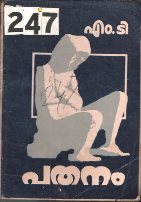 Pathanam BY M.D.Vasudevan Nair