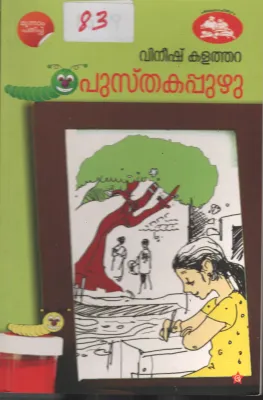 Pusthakappuzhu BY Vineesh Kalathara