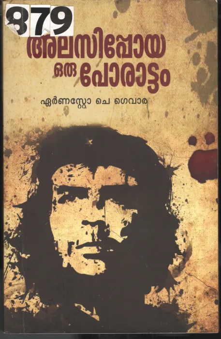 Alasipoya Oru Porattam BY Ernasto Cheguvera