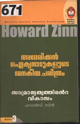American Eikaynadukalude Janakeeyacharithram BY Howard Zinn