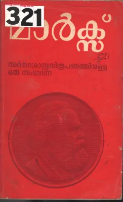 Arthashasthranirupanathinulla Oru Sumbhavana BY Marcs