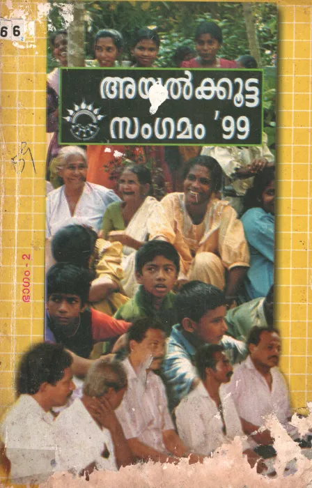 Ayalkoota Sangamam-99 BY Group Of Editors