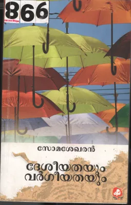 Deshiyathayum Vargiyathayum BY Somasekharan