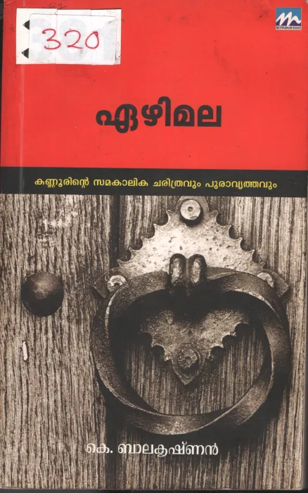 Ezhimala BY K.Balakrishnan