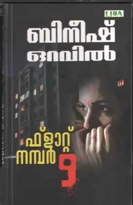 Flat No.9 BY Bineesh Oravil