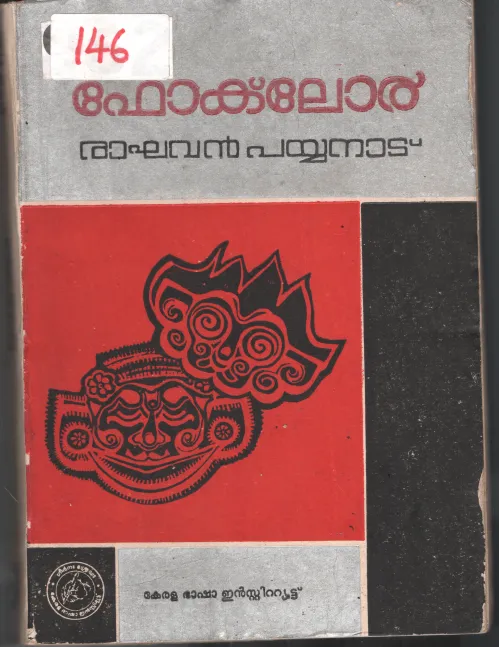 Foklor BY Raghavan Payyanad