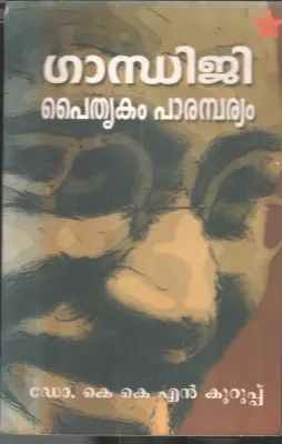 Gandhiji Pythruka Parambaryam BY Dr.K.k.N.Kurup