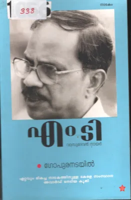 Gopuranadayil BY M.D Vasudhevan Nair