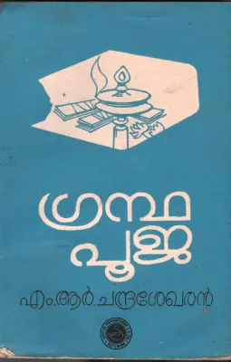 Grandha Pooja BY M.R.Chandrasekharan