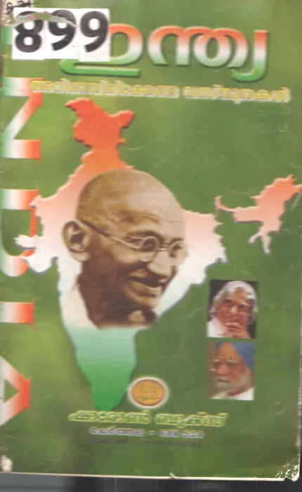 India Arijnirikkenda Vasthukkal BY Group Of Editors