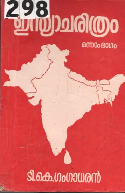 Indiacharithram BY T.K. Gangadharan