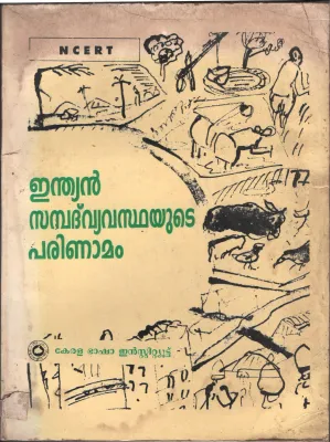 Indian Sambath Vevasthayde Parinamam BY K.S .Gil