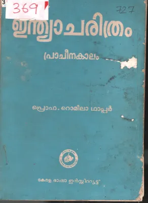 Indiyacharithram BY Prof. Romila Dhapper