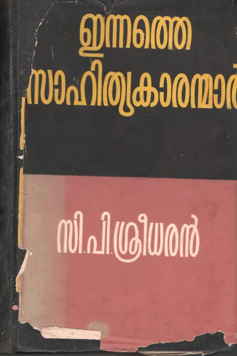 Innathe Sahithyakaranmar BY C.P.Sridharan