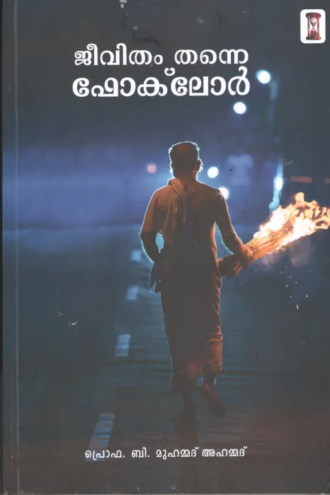 Jeevitham Thanne Foklor BY Prof.b.Muhammad Ahammad