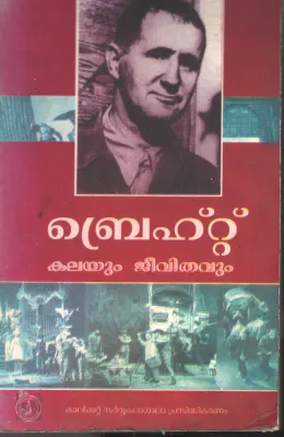 Kalayum Jeevithavum BY Brahett
