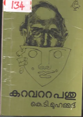 Karavatta Pashu BY K.D Muhammad