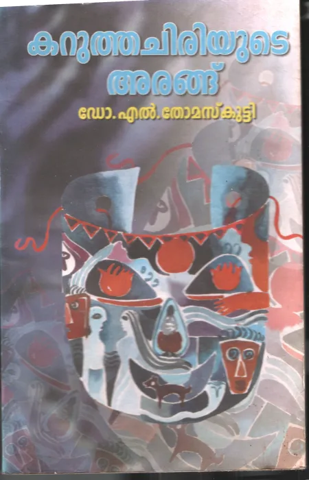 Karutha Chiriyude Arangu BY Dr.L.Thomas Kutty
