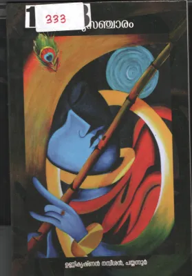 Kavyasancharam BY Unnikrishnan Nambeesan Payyannur