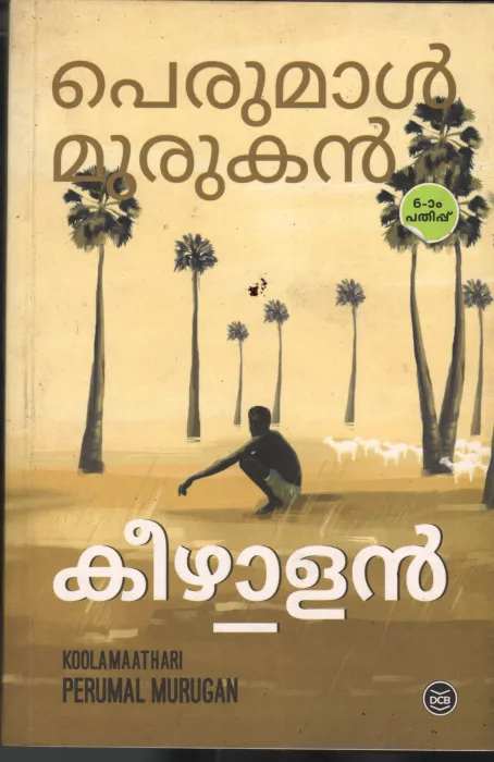 Keezhalan BY Perumal Murugan