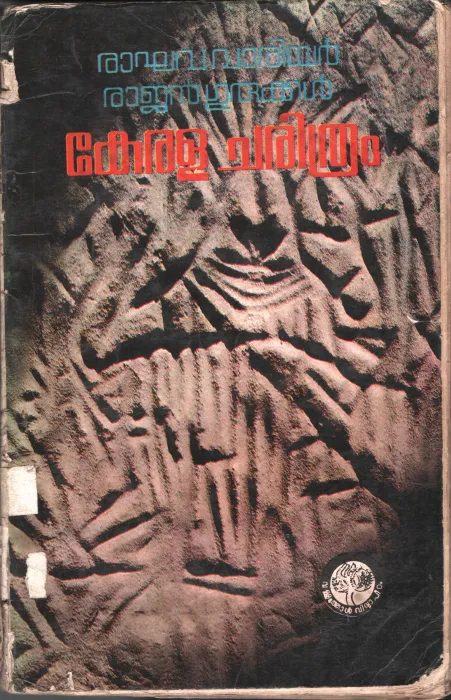Kerala Charithram BY Raghava Variyar,Rajan Gurukkal