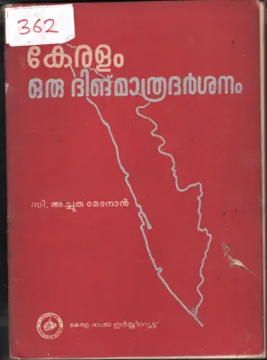 Keralam Oru Dingmathradarsanam BY C.Achutha Menon