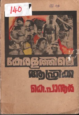 Keralathile Africa BY K.Panur