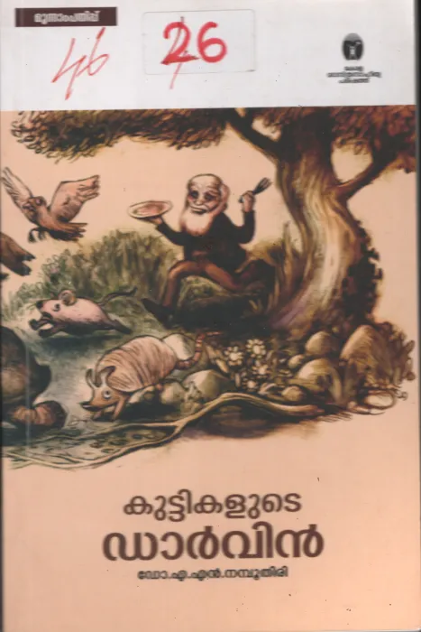 Kuttikalude Darvin BY Dr.A.N .Nambuthiri