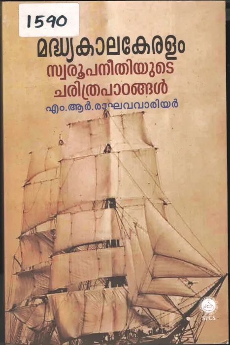 Madhyakala Keralam BY M.R.Raghavan Variyar
