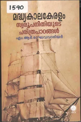 Madhyakala Keralam BY M.R.Raghavan Variyar