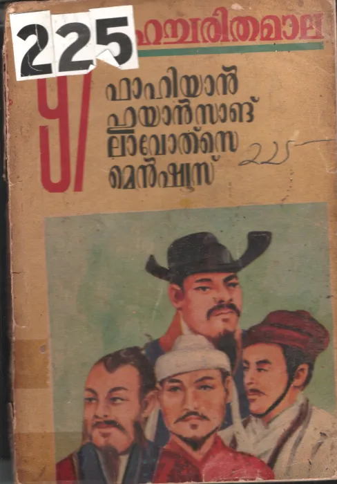 Mahacharitha Mala BY Group Of Editors