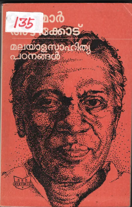 Malayala Sahithya Padanagal BY Sukumar Azhikodu