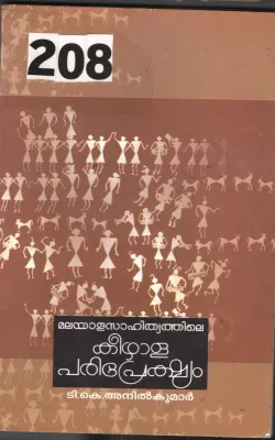 Malayala Sahithyathile Keezhala Parprekshyam BY T.K.Anilkumar