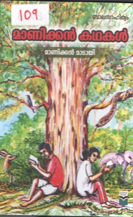 Manikkan Kathakal BY Manikkan Madayi