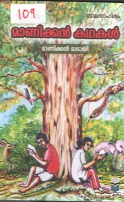 Manikkan Kathakal BY Manikkan Madayi