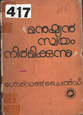 Manushyan Swayam Nirmikkunnu BY Golden Child