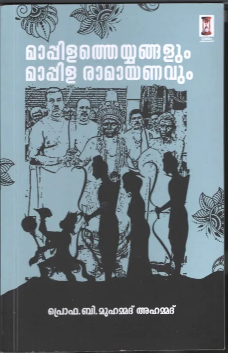 Mappila Theyyangalum Mappila Ramayanavum BY Prof.B.Muhammad Ahammad
