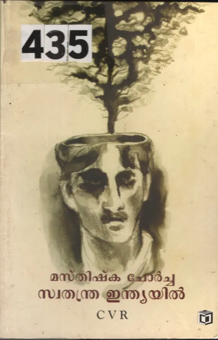 Masthishka Chorcha Swathandra Indiayil BY C.V.R
