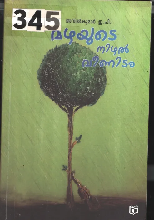 Mazhayude Nizhal Veenidam BY Anilkumar E.P