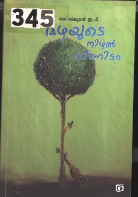 Mazhayude Nizhal Veenidam BY Anilkumar E.P