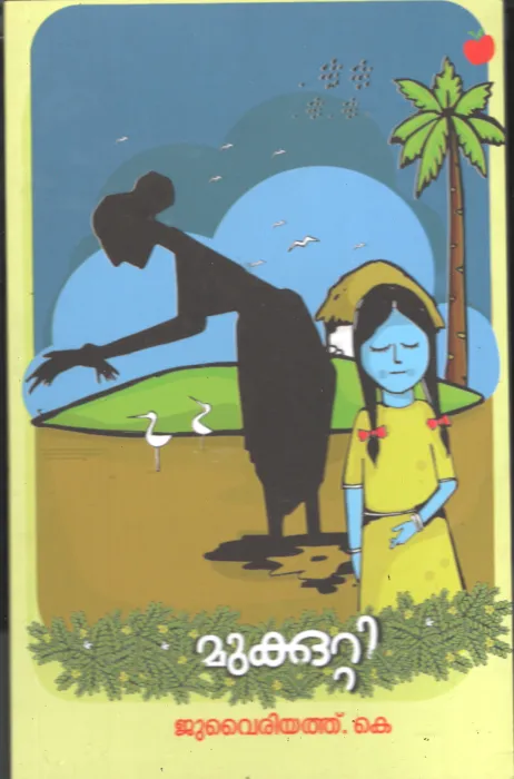 Mukkutty BY Juvairiyatth .K