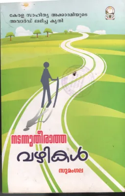 Nadannu Theratha Vazhikal BY Sumangala