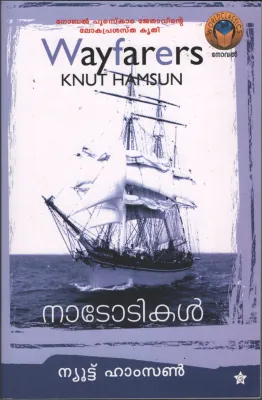 Nadodikal BY Knut Hamsun