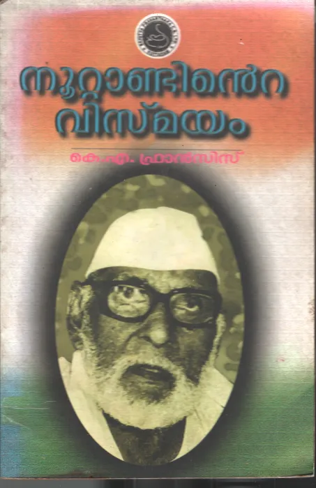 Noottandinte Vismayam BY K.A.Francis