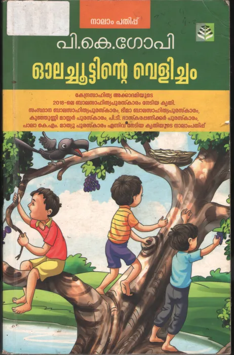 Olachuttinte Velicham BY P.K.Gopi