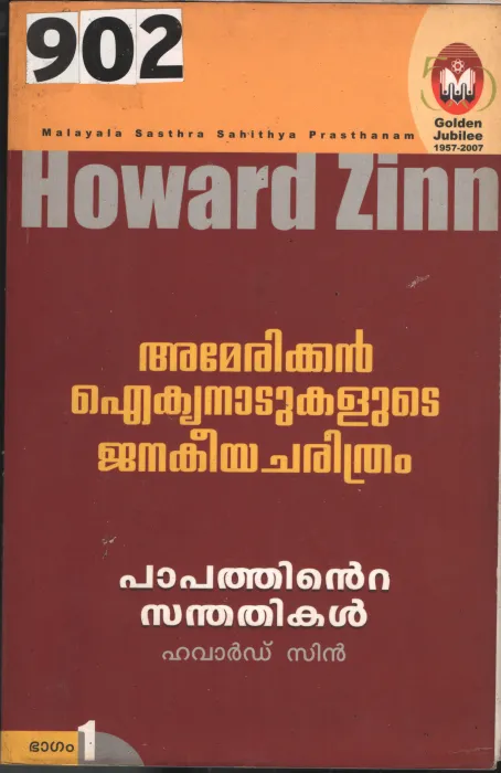 Papathinte Santhathikal BY Howard Zinn